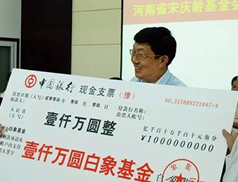 白象食品與河南省宋慶齡基金會在共同成立了“大學(xué)生成長基金計劃”